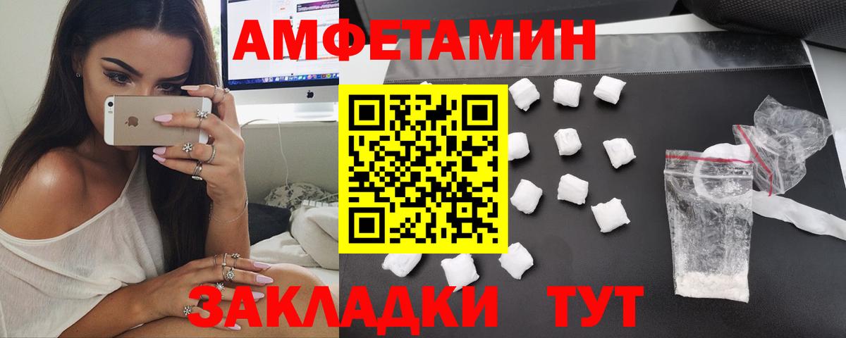 АМФЕТАМИН VHQ  АМФ  АМФЕТАМИН  Киржач  Вход с VPN 