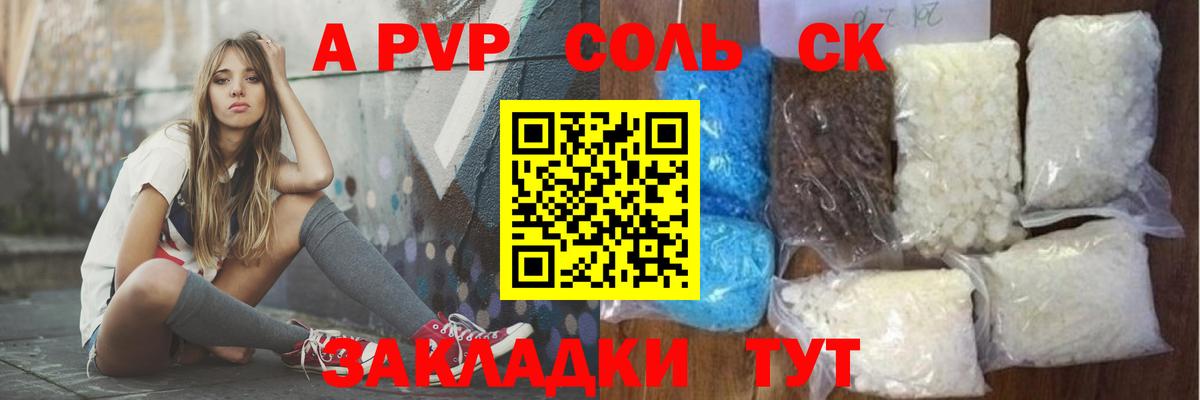 Alpha-PVP мука Киржач