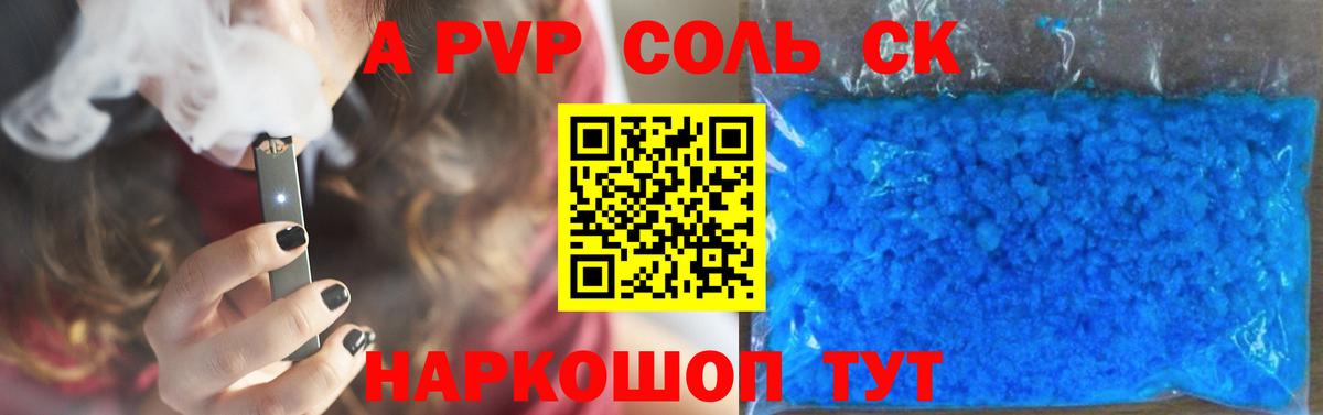 Alpha PVP СК  Вход с VPN  Alfa_PVP кристаллы  Киржач 
