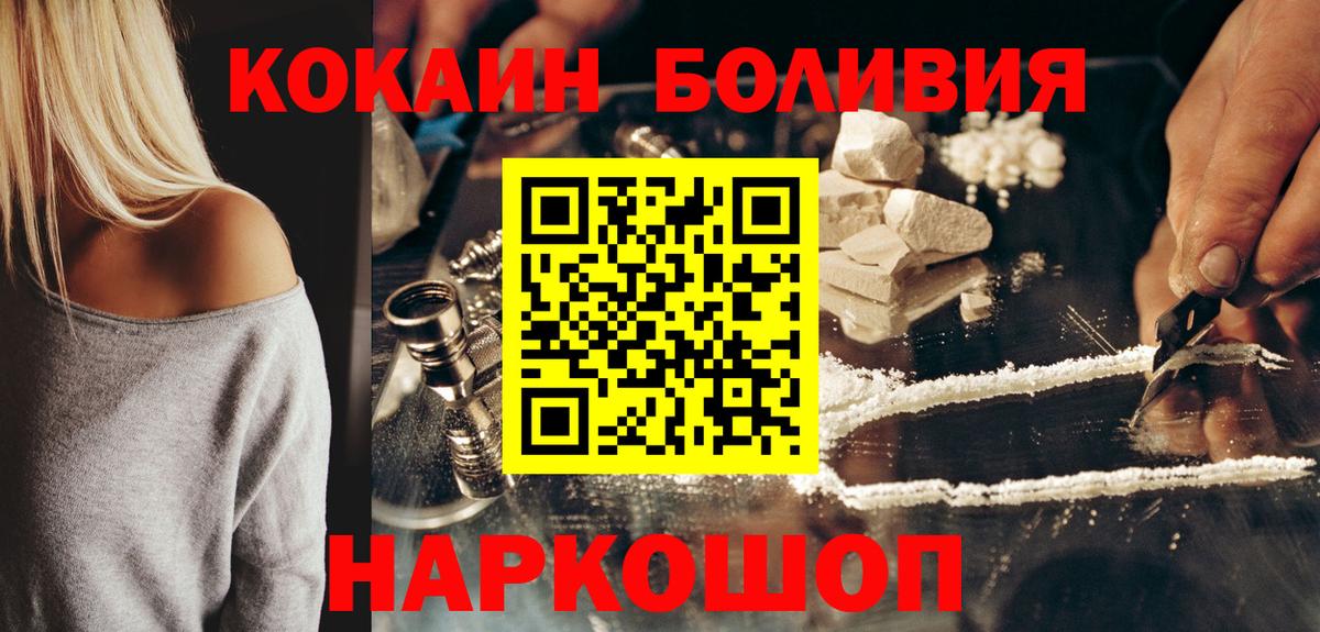 КОКАИН VHQ Киржач