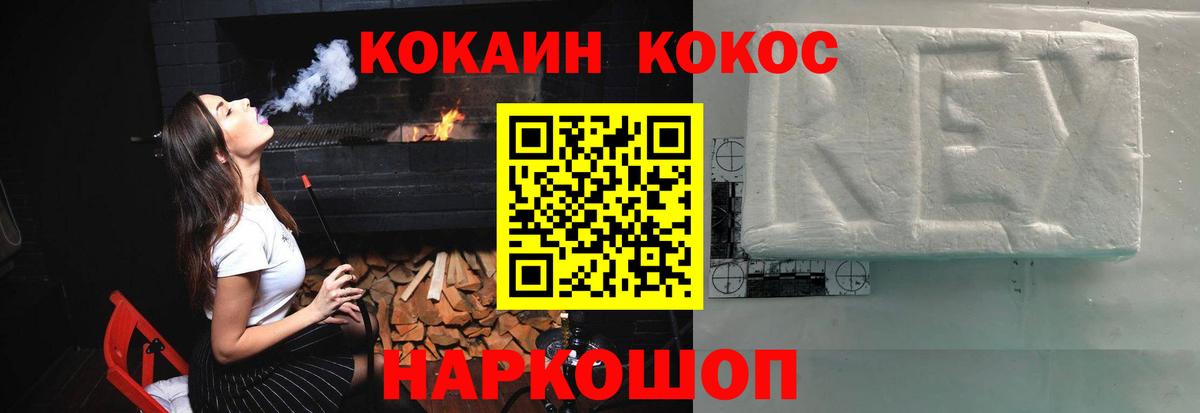 COCAIN Эквадор  Вход с VPN  Киржач 
