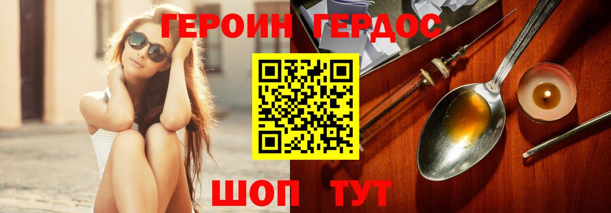 ГЕРОИН гречка Киржач