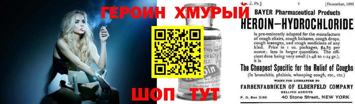 ГЕРОИН герыч  Вход с VPN  Киржач 