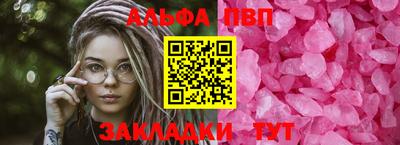таблы Ипатово
