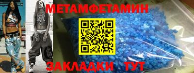 таблы Ипатово