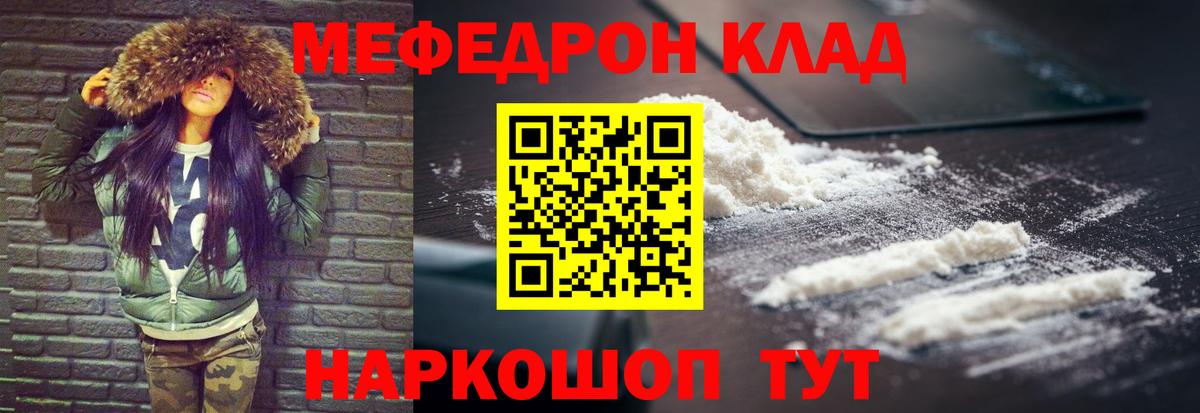 МЕФ  Киржач