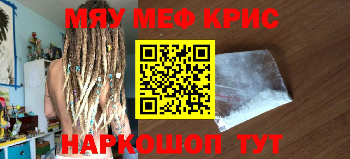 Меф  Мефедрон VHQ  Меф  Вход с VPN  Киржач  Мефедрон кристаллы 