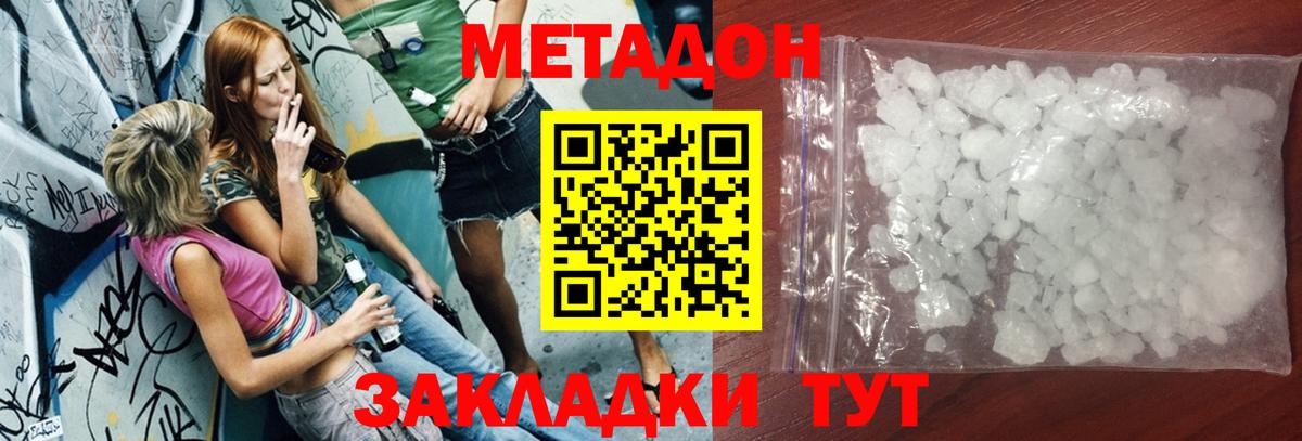 Киржач  Метадон methadone  Вход с VPN 