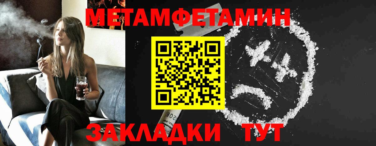 Первитин мет Киржач