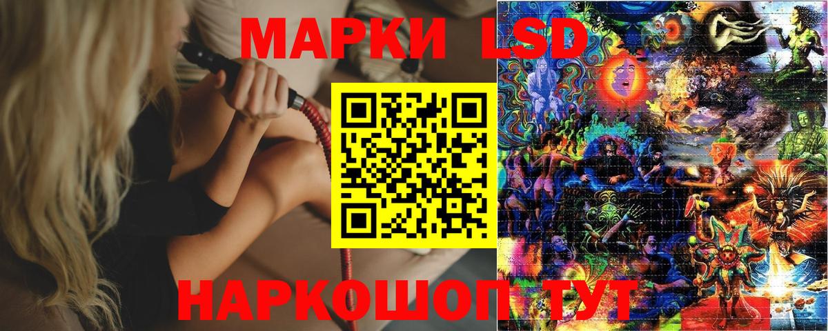 Марки 25I-NBOMe 1,5мг  Вход с VPN  Наркотические марки  Киржач 