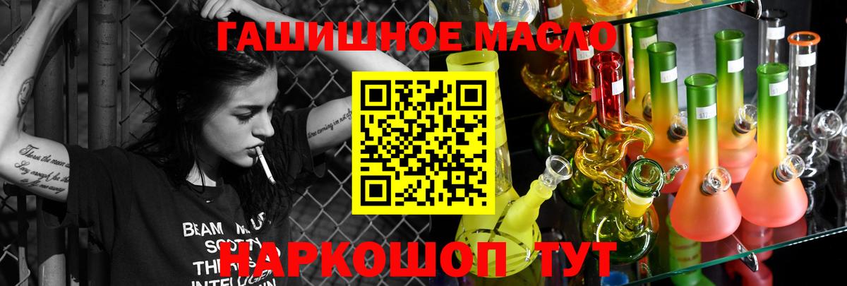 Дистиллят ТГК THC oil Киржач