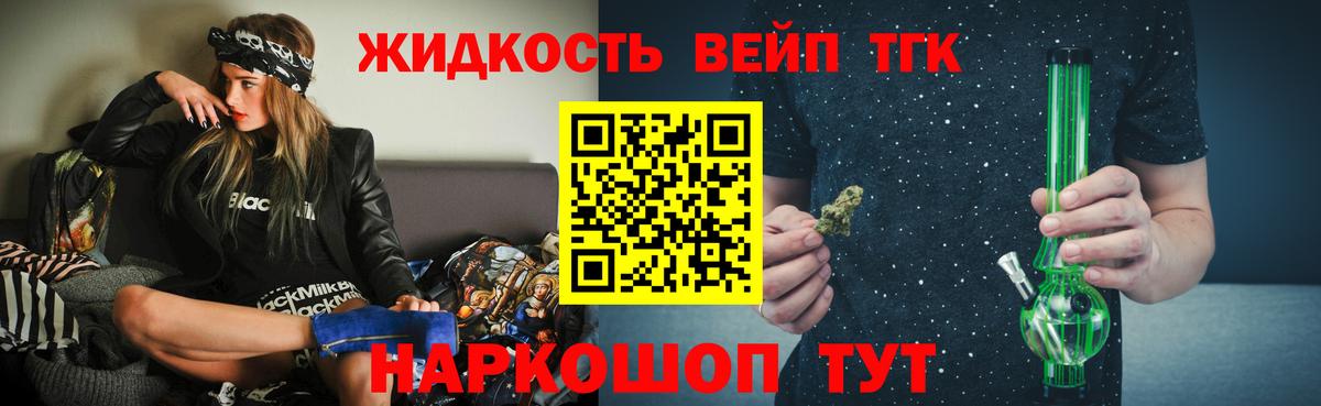 Киржач  Дистиллят ТГК жижа  Вход с VPN  ТГК жижа 